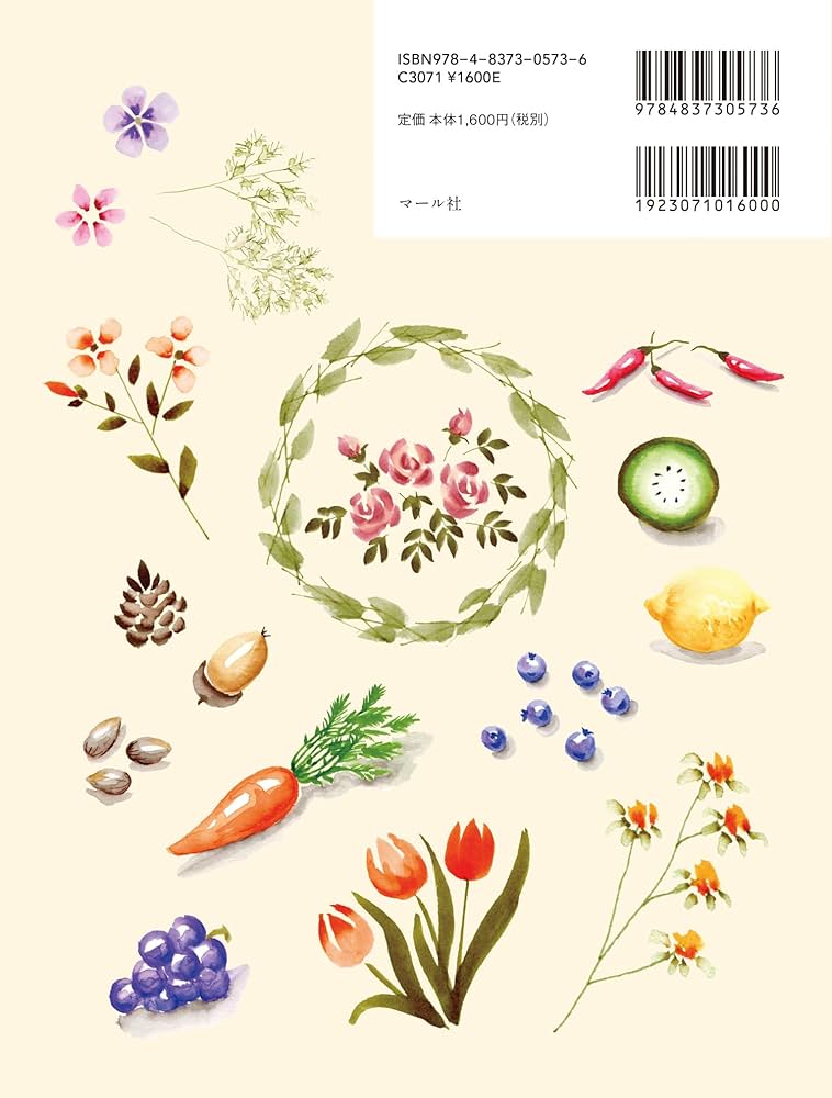 カラー筆ペンで描く 花と季節のモチーフ | 倉前朋子 |本 | 通販 | Amazon