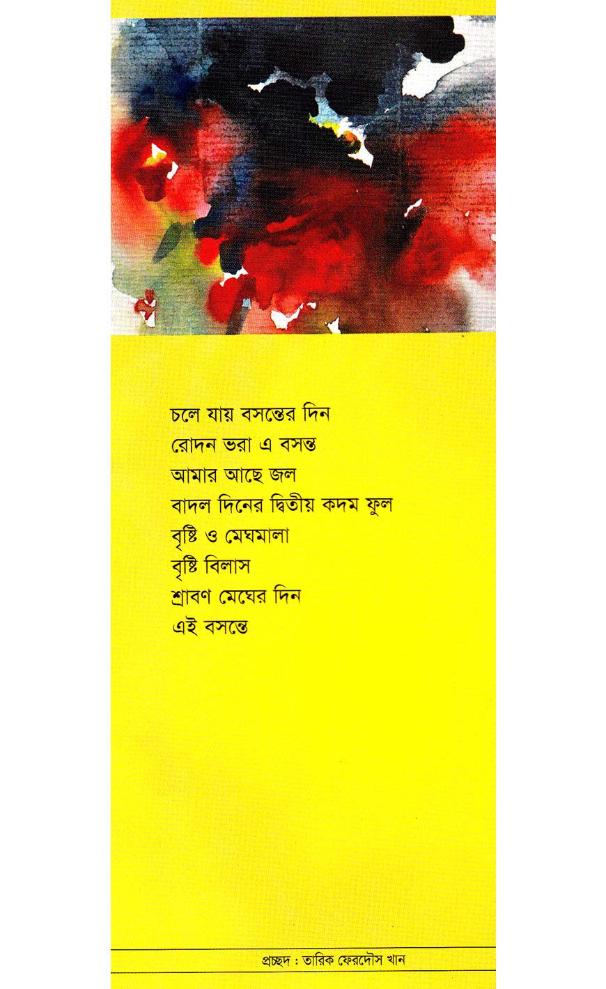 Bristy O Bosontobilash      Hardcover – January 1, 2017