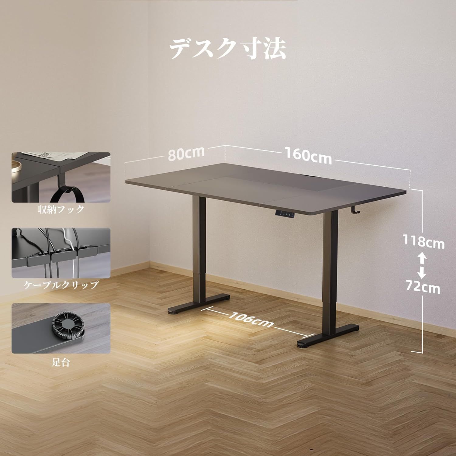 Amazon | 電動昇降デスク 大きめサイズ 幅 160cm× 奥行 80cm 高さ 72