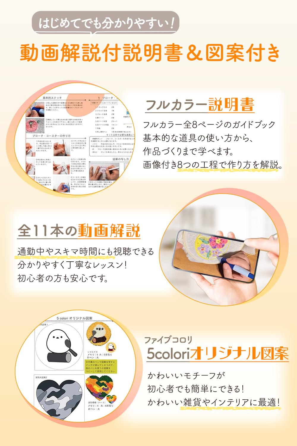 Amazon | 5colori 初心者用パンチニードルセット かたづけ楽ちん 動画