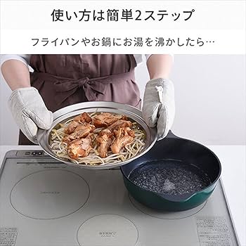 マニーローズ　蒸し器 マニーローズ 蒸し器