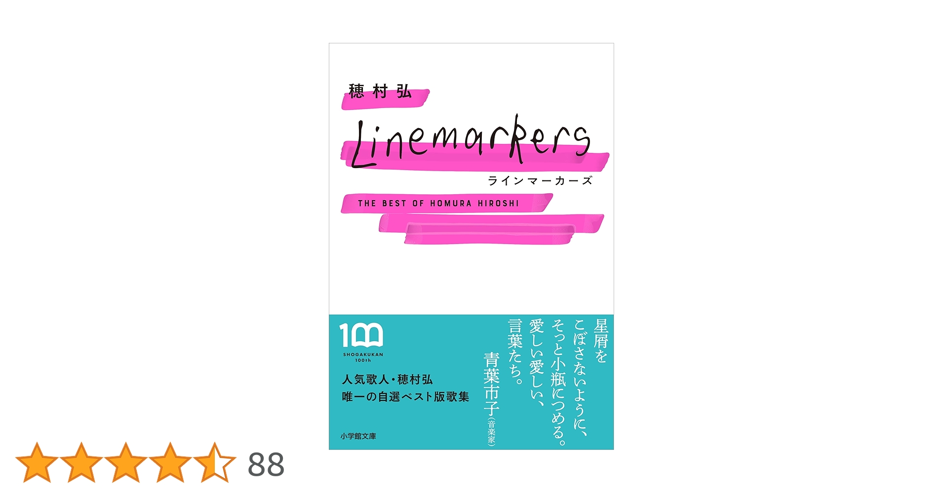 ＬＩＭＲＡ（リムラ）新販売シリーズ【全12巻】　リムラスクール日本同窓会！ 転生したらスライムだった件 8 | GCノベルズ | 夢をつかむ、次世代型