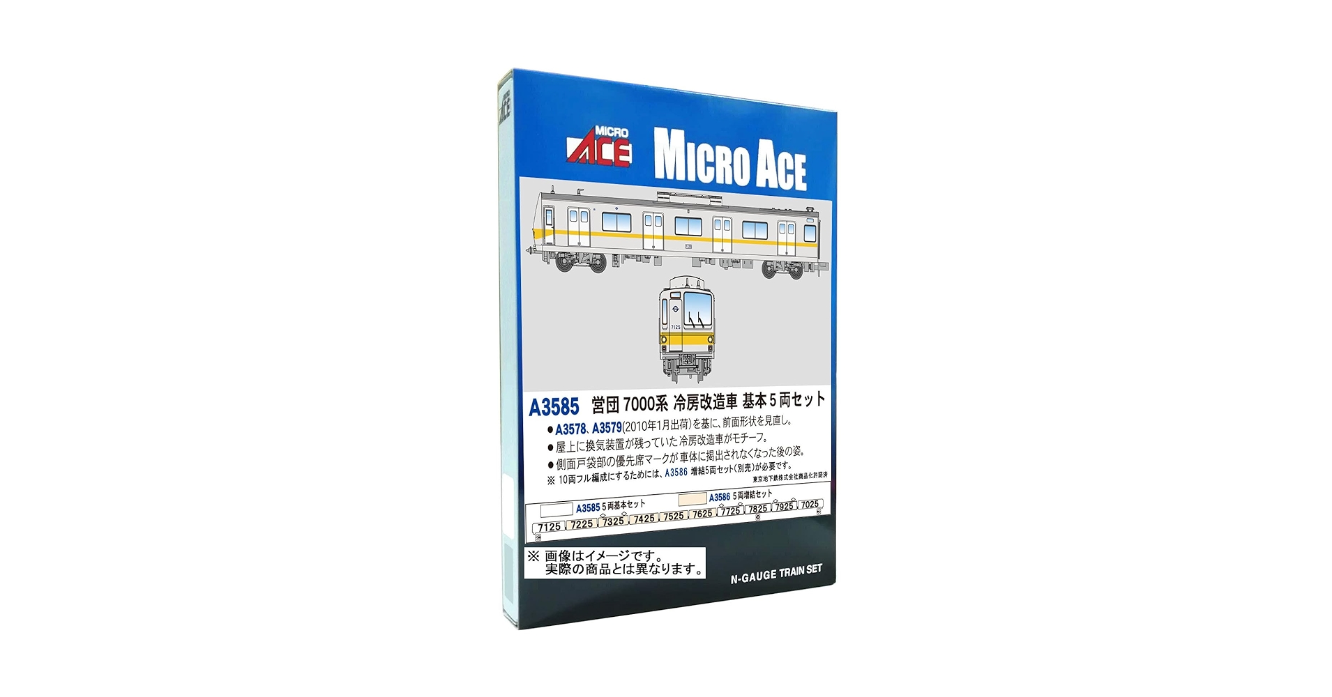 Amazon | マイクロエース Nゲージ 営団7000系 冷房改造車 基本5両 Amazon | マイクロエース Nゲージ 営団7000系 冷房改造車 基本5両