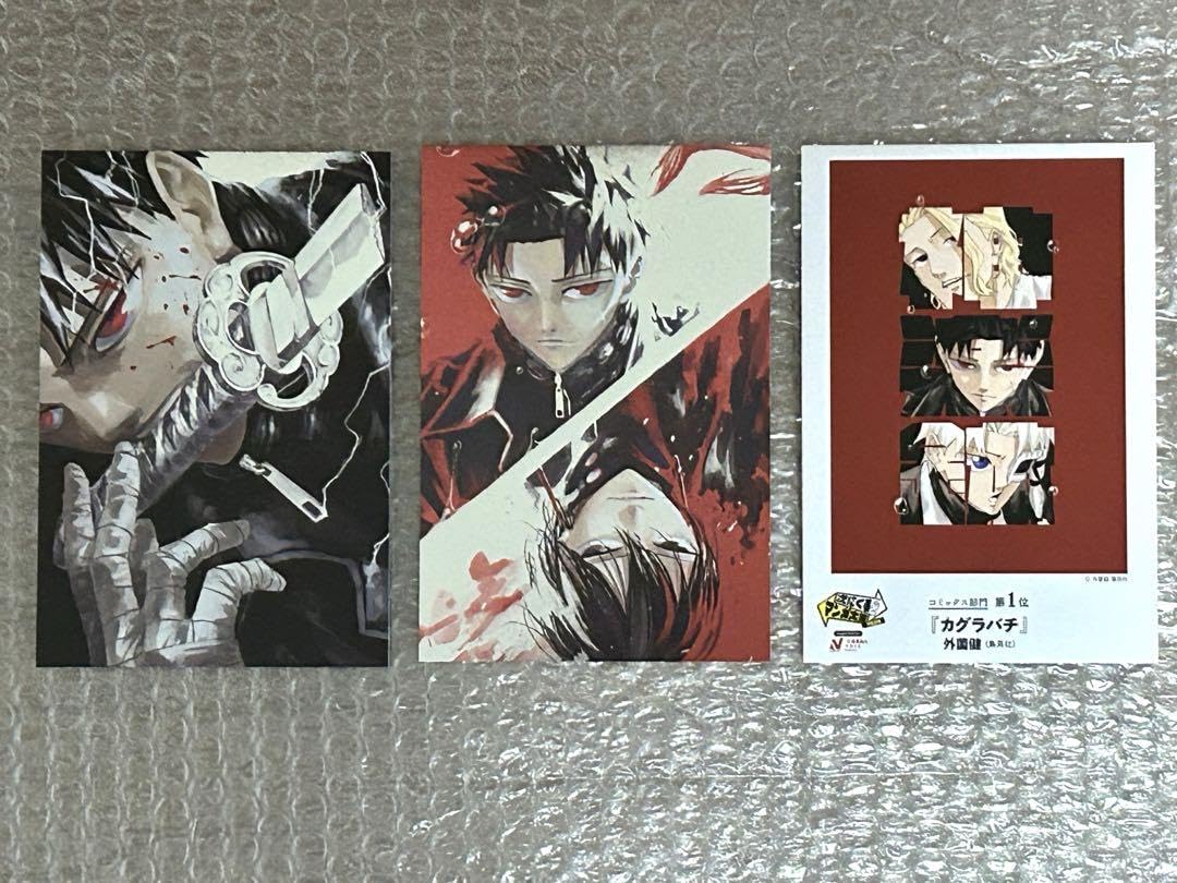 Amazon.co.jp: カグラバチ4巻 特典 ポストカード2種＋次にくる