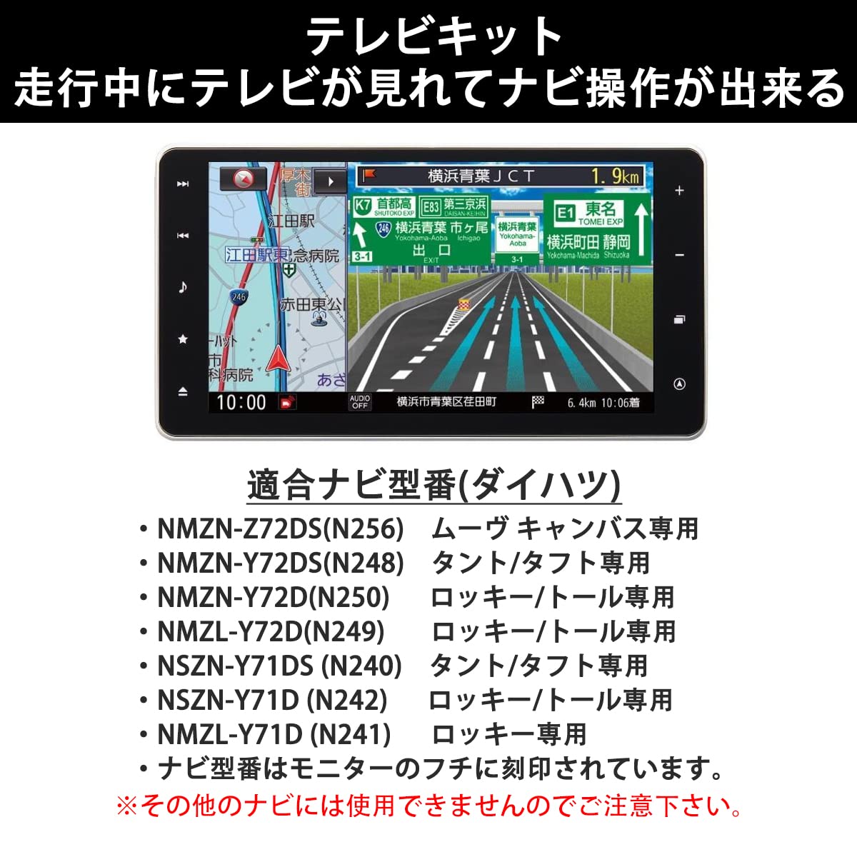 Amazon | OTORAM互換/交換可能な ダイハツナビ用走行中でも