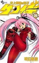 Amazon.co.jp: 松江名 俊: 本