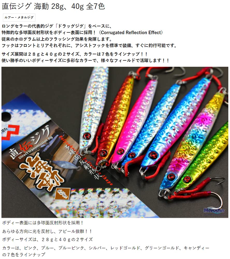 Amazon.co.jp: MARUSHINGYOGU(マルシン漁具) ドラゴン 直伝ジグ 海動