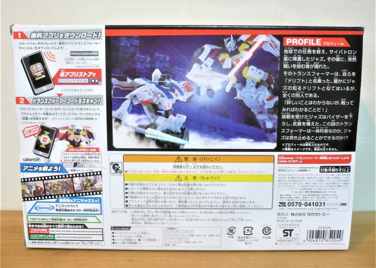 Amazon.co.jp: トランスフォーマー アドベンチャー TAV VS05