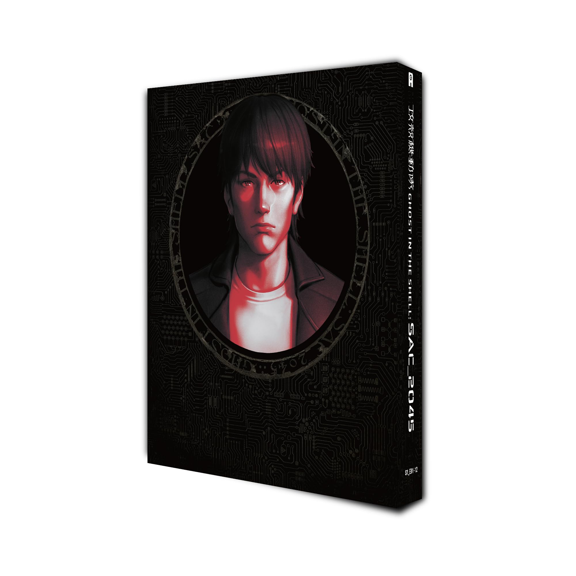 Ghost in the Shell Stand Alone Complex 2045 - Saison 1