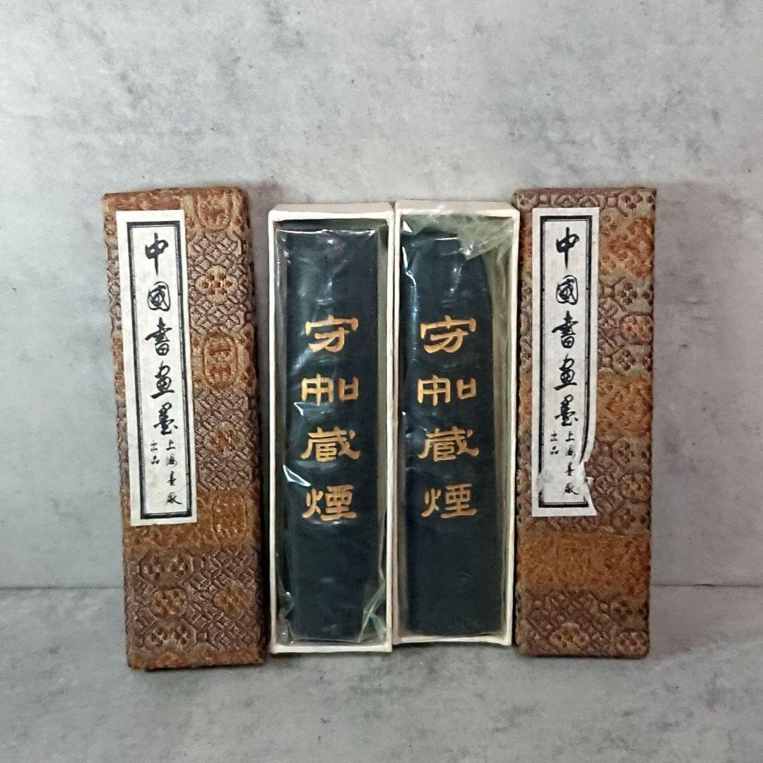 Amazon.co.jp: 2本 石鼓文對聯 守如蔵煙 中国書画 古墨 上海墨場 松煙 