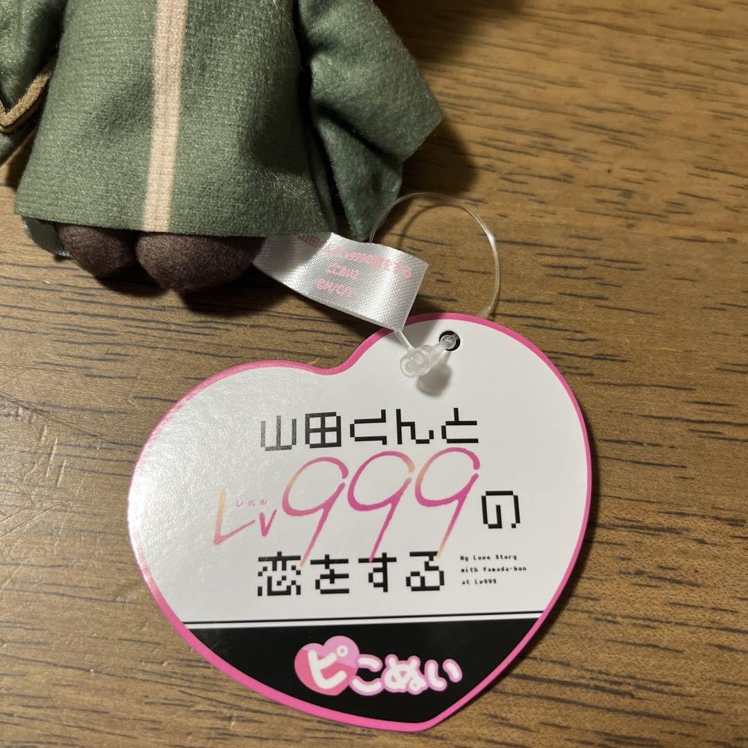 Amazon.co.jp: 山田くんとLv999の恋をする ピこぬい 山田 アバター