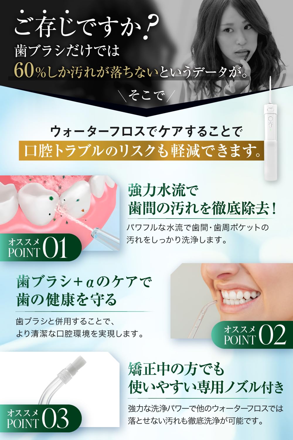 Amazon.co.jp: 【日本の専門家3名監修 】 口腔洗浄器 ジェット