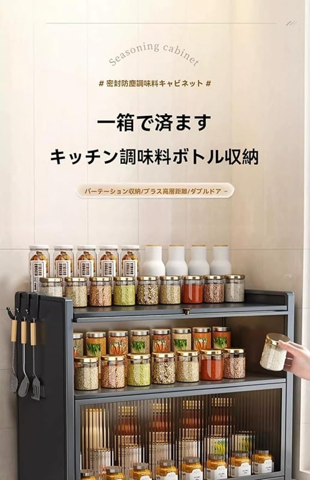 Amazon｜GEBYUI 調味料収納 ラック 多機能 キッチン収納 食器棚、多