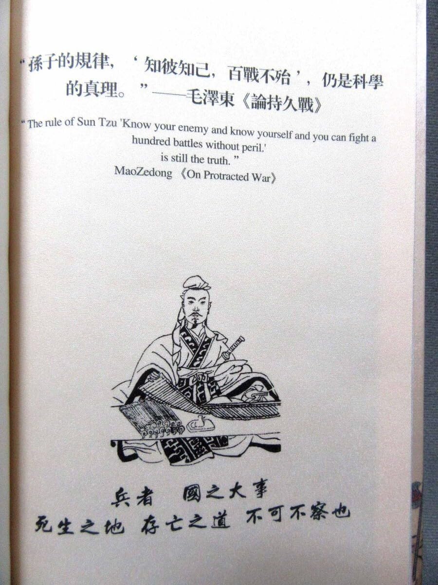 Amazon.co.jp: 中国書〈絹本〉：「孫子兵法」孫武著（サイズ：140mm