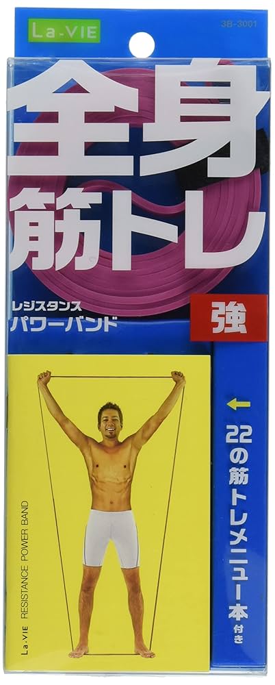 ウエイトトレーニング La.vie Amazon.co.jp: La-VIE(ラヴィ)全身筋トレ レジスタンスパワー