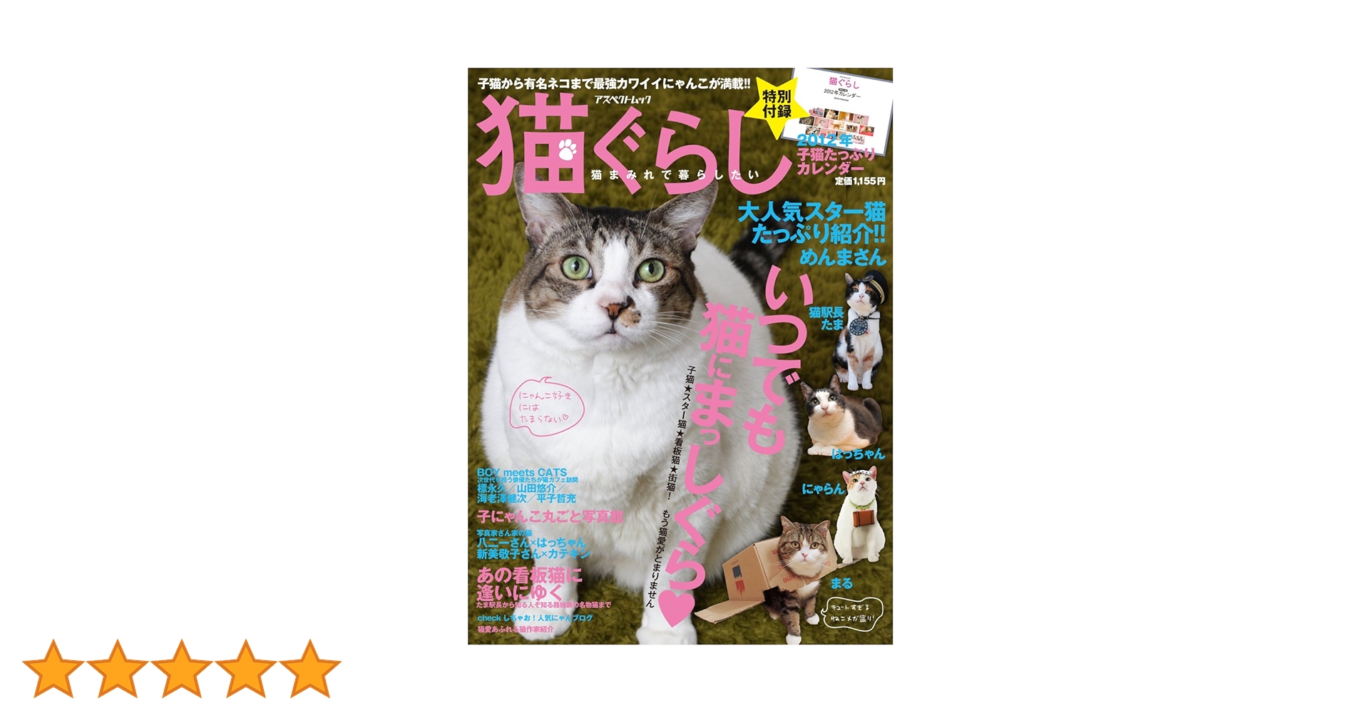 へっぽこ猫　まとめ買いページ へっぽこ猫 まとめ買いページ ボンベイ 】パパはACCチャンピオン