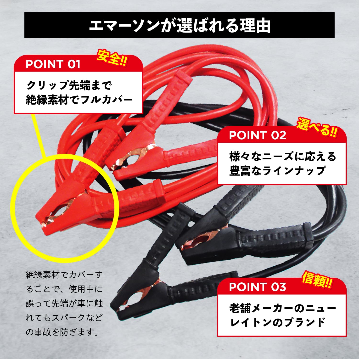Amazon | エマーソン(Emerson) 車用バッテリーブースターケーブル 12