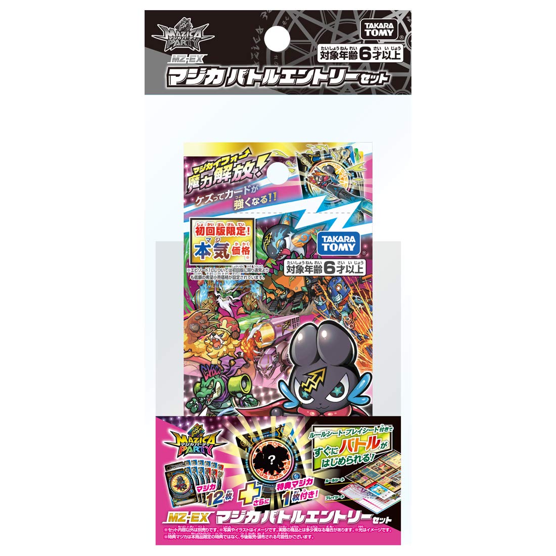 Amazon.co.jp: マジカパーティ MZ-EX マジカバトルエントリーセット