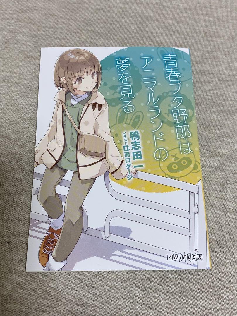 青ブタ　単行本　全巻(16巻)セット　+おまけポストカード 青ブタ 単行本 全巻(16巻)セット +おまけポストカード