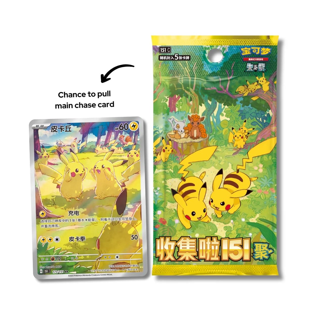 Pokémon Booster Pack of 15 - 151C: Journey to Collect the 151 (Slim)