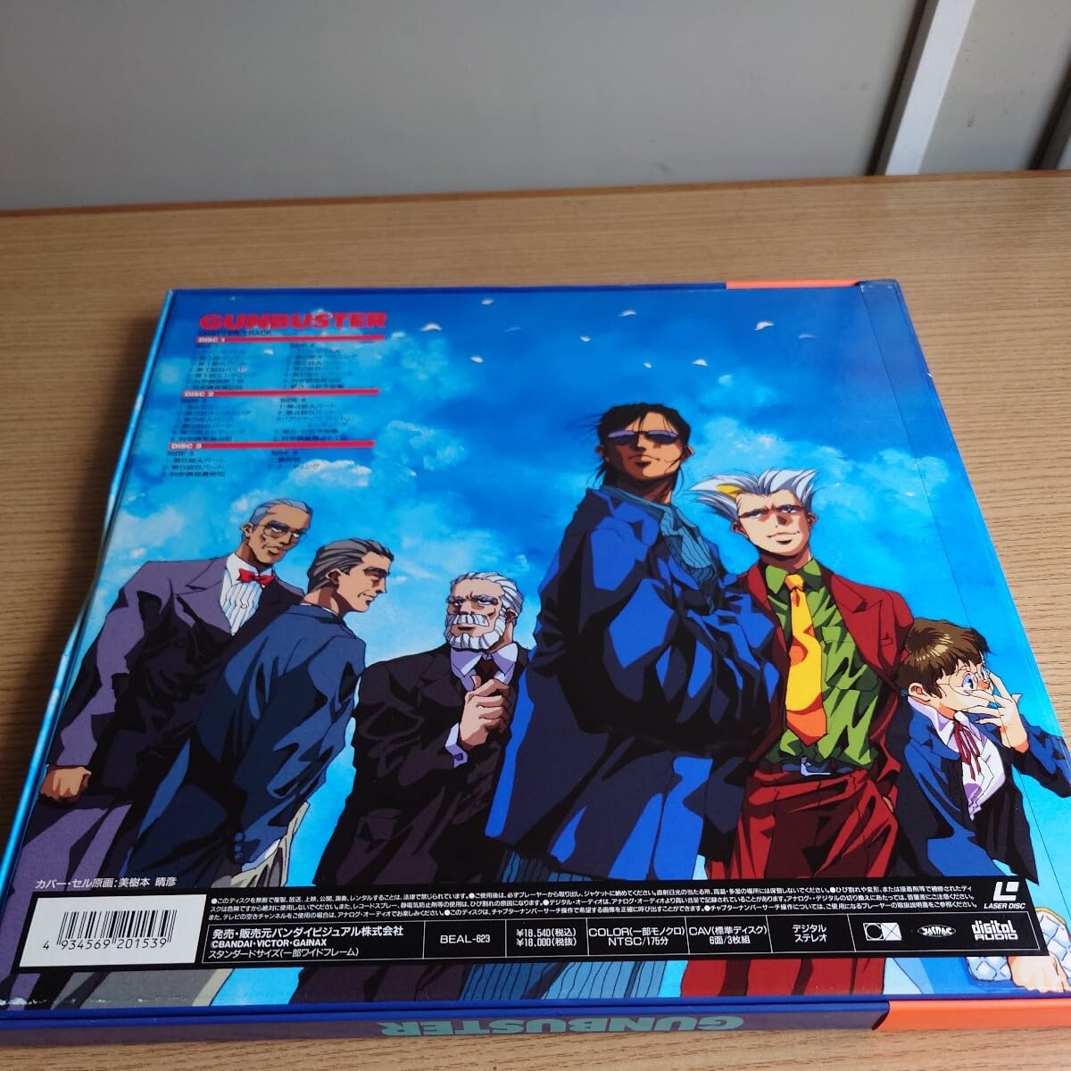 LD トップをねらえ! 3枚組 【公式通販】