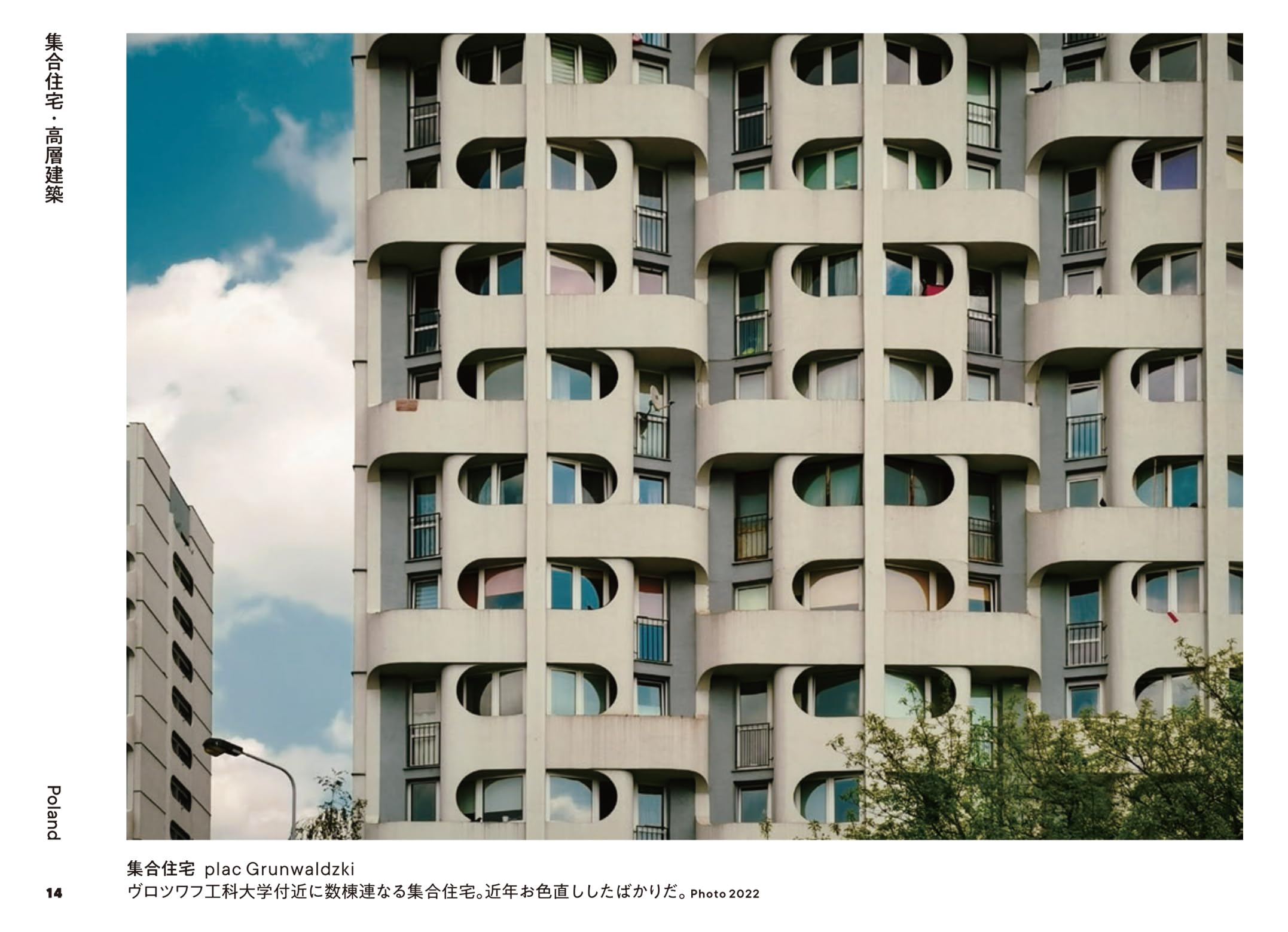 社会主義モダニズム 東欧の社会主義モダニズム 2 セット 社会