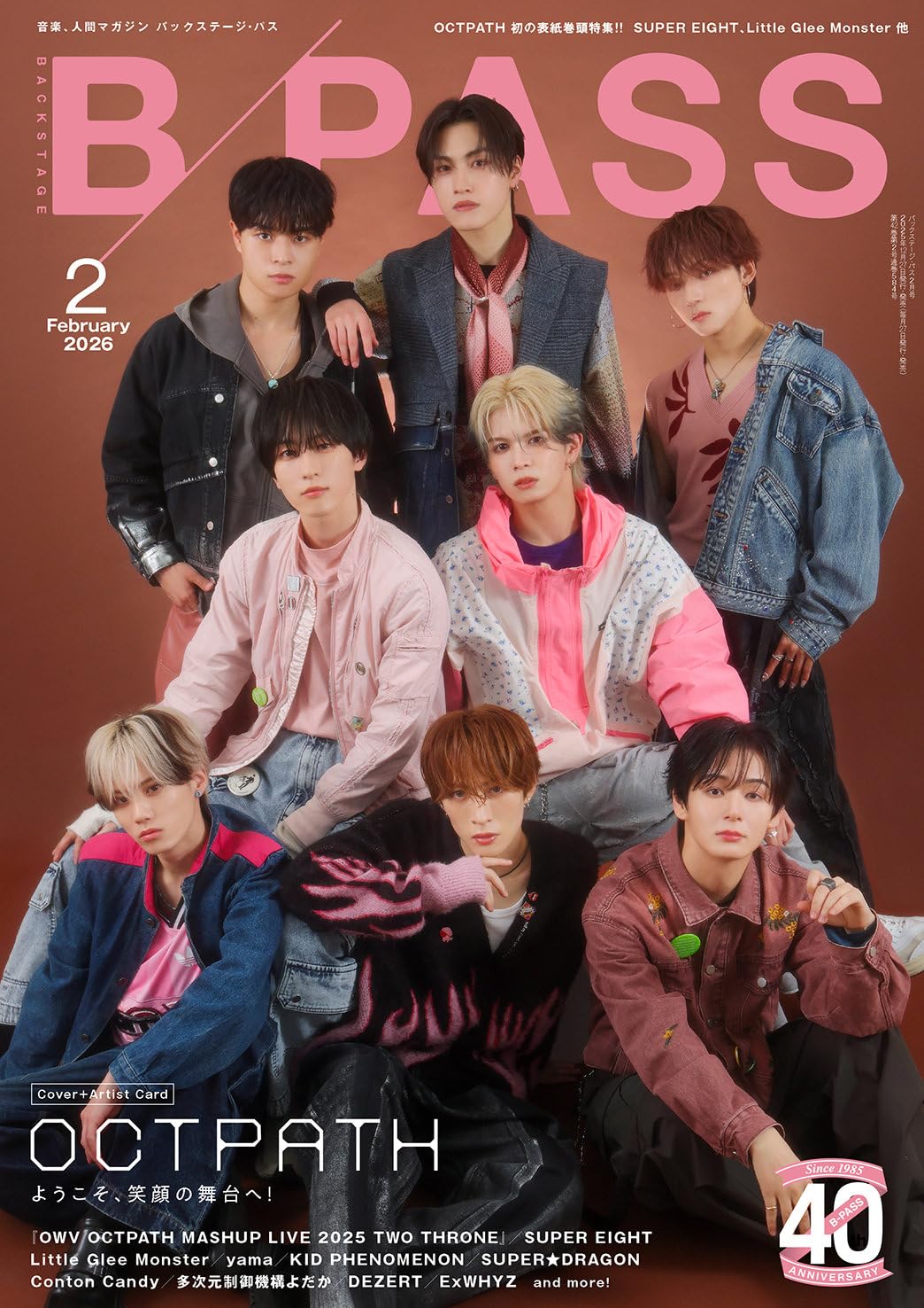 B-PASS (バックステージ・パス) 2026年 2月号 | B-PASS編集部 |本