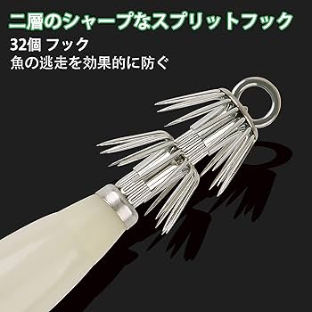 Amazon | イカフック イカメタル スッテ 夜光 浮きスッテ 仕掛け イカ