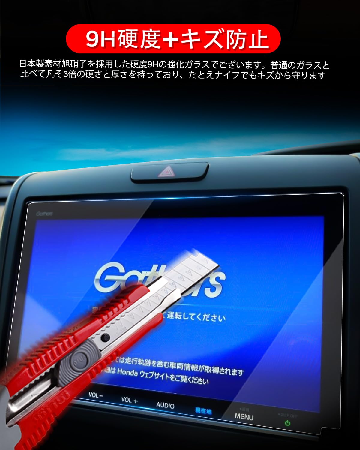 Amazon.co.jp: ruiya 強化ガラス 新型 ホンダ フリード ナビ フィルム