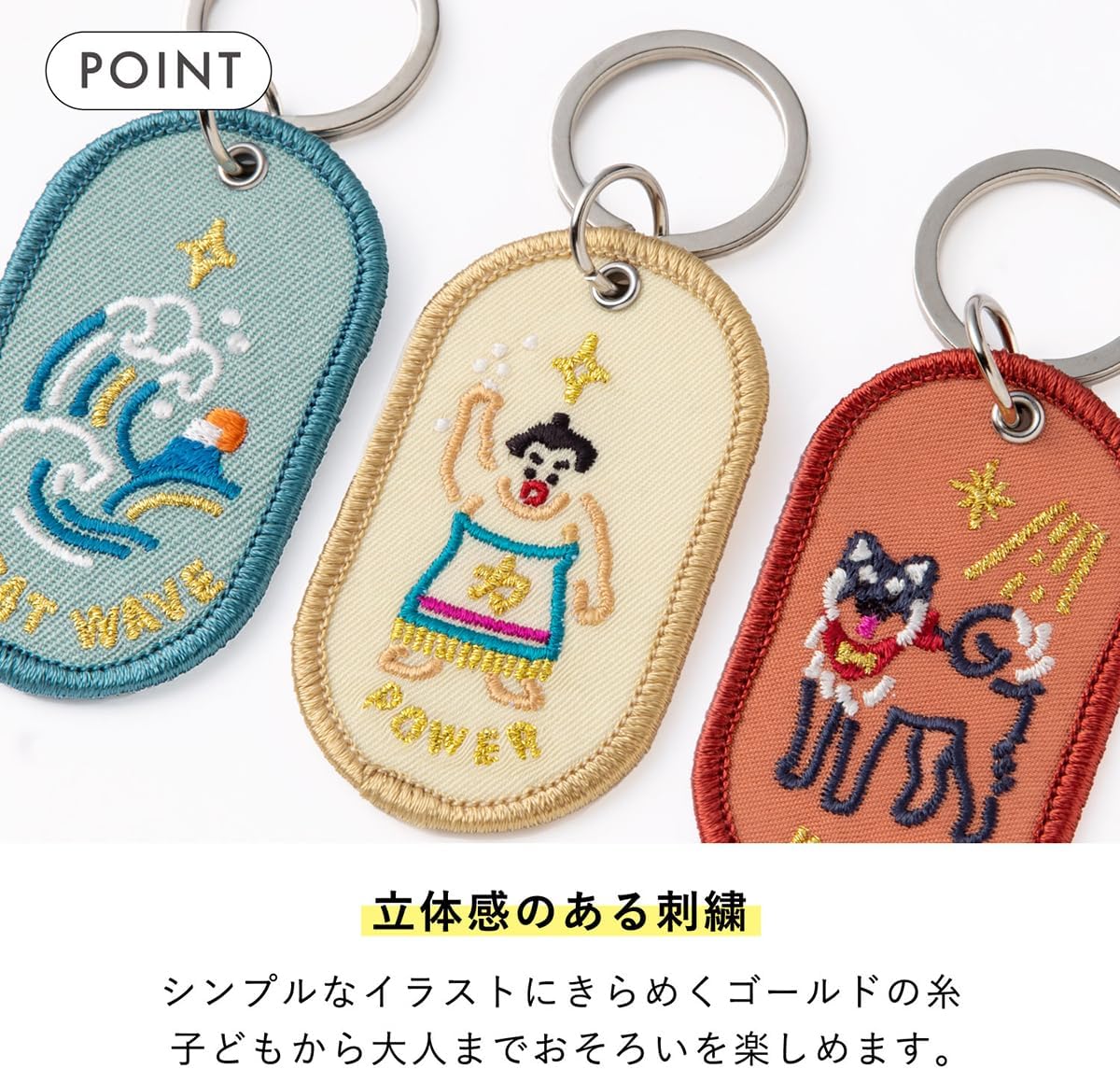 [いろは出版] キーホルダー 2/8ｂ PAIR KEY RING 《JAPAN ver.》