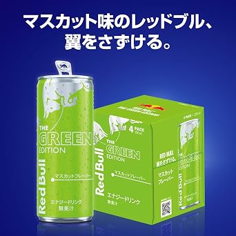レッドブル エナジードリンク グリーンエディション 250mlx4本 × 2