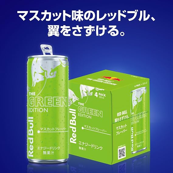 レッドブル エナジードリンク グリーンエディション 250mlx4本 × 2