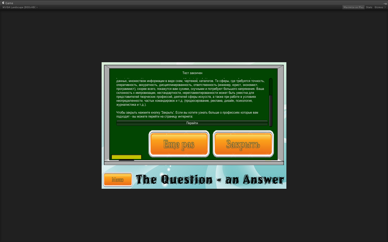 The Question - an Answer - App on Amazon Appstore