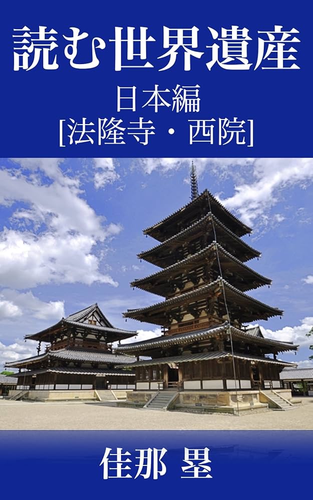 週刊 日本遺産 全50巻 週刊 日本遺産 全50巻 週刊 日本遺産 全50巻