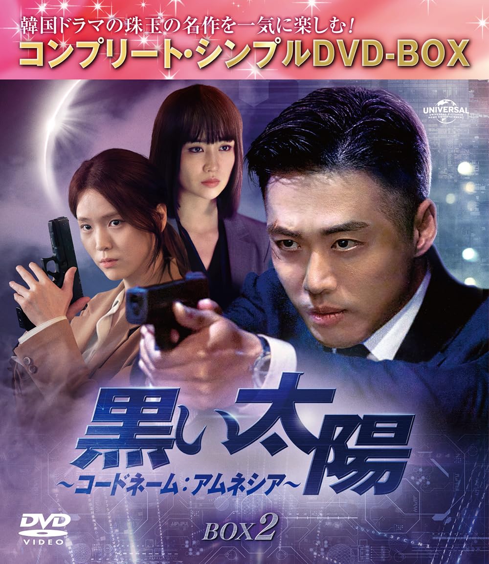 ファントム DVD BOX 1＆２セット 【韓国ドラマ】 ★ Amazon.co.jp: ファントム DVD-BOX 1 : ソ・ジソブ, イ・ヨニ