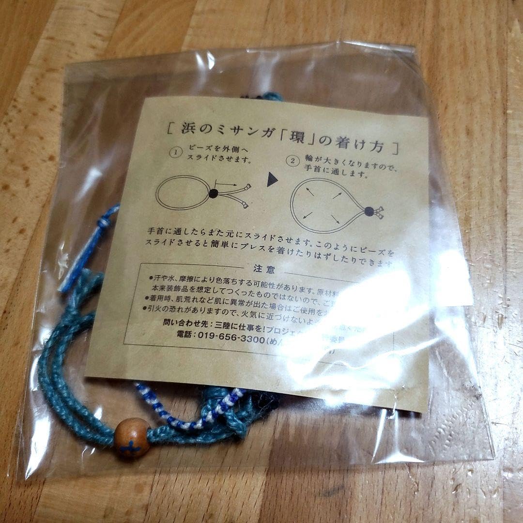 B'z　稲葉浩志さん着用　浜のミサンガ　環 Amazon.co.jp: B'z 稲葉浩志着用浜のミサンガ環 : おもちゃ