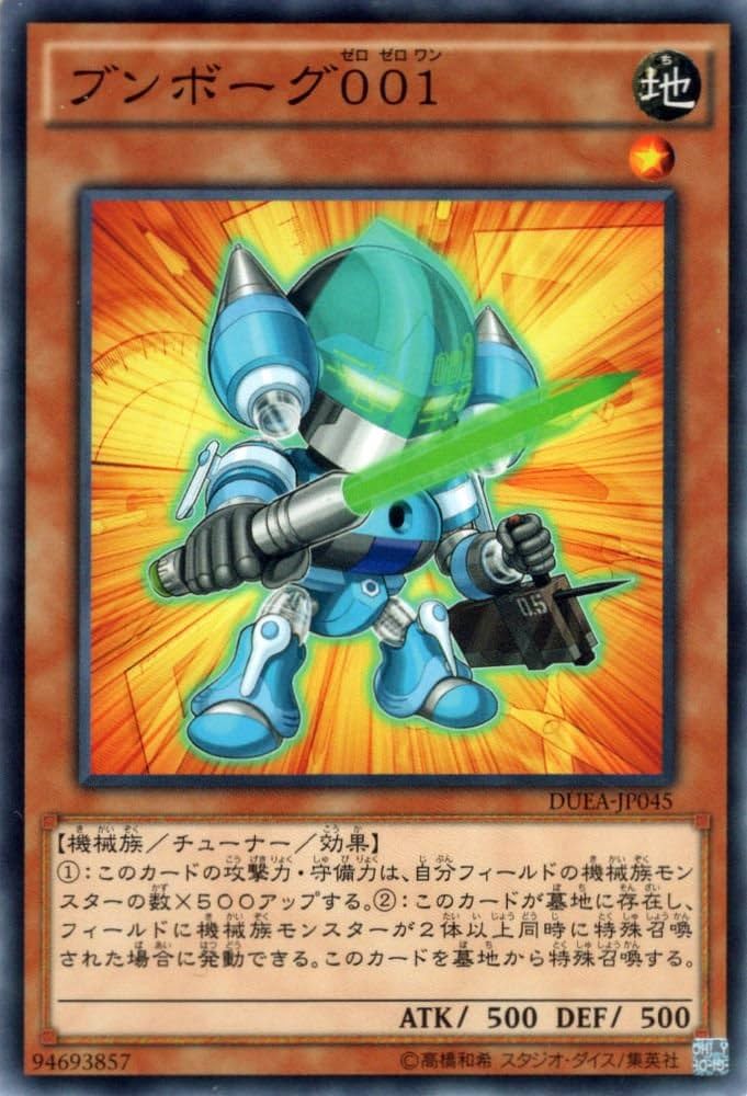 遊戯王 NOA8961 大量セット ブンボーグ001 ブンボーグ003 各50枚 Amazon.co.jp: 遊戯王 DOCS-JP039-N 《ブンボーグ006》 Normal