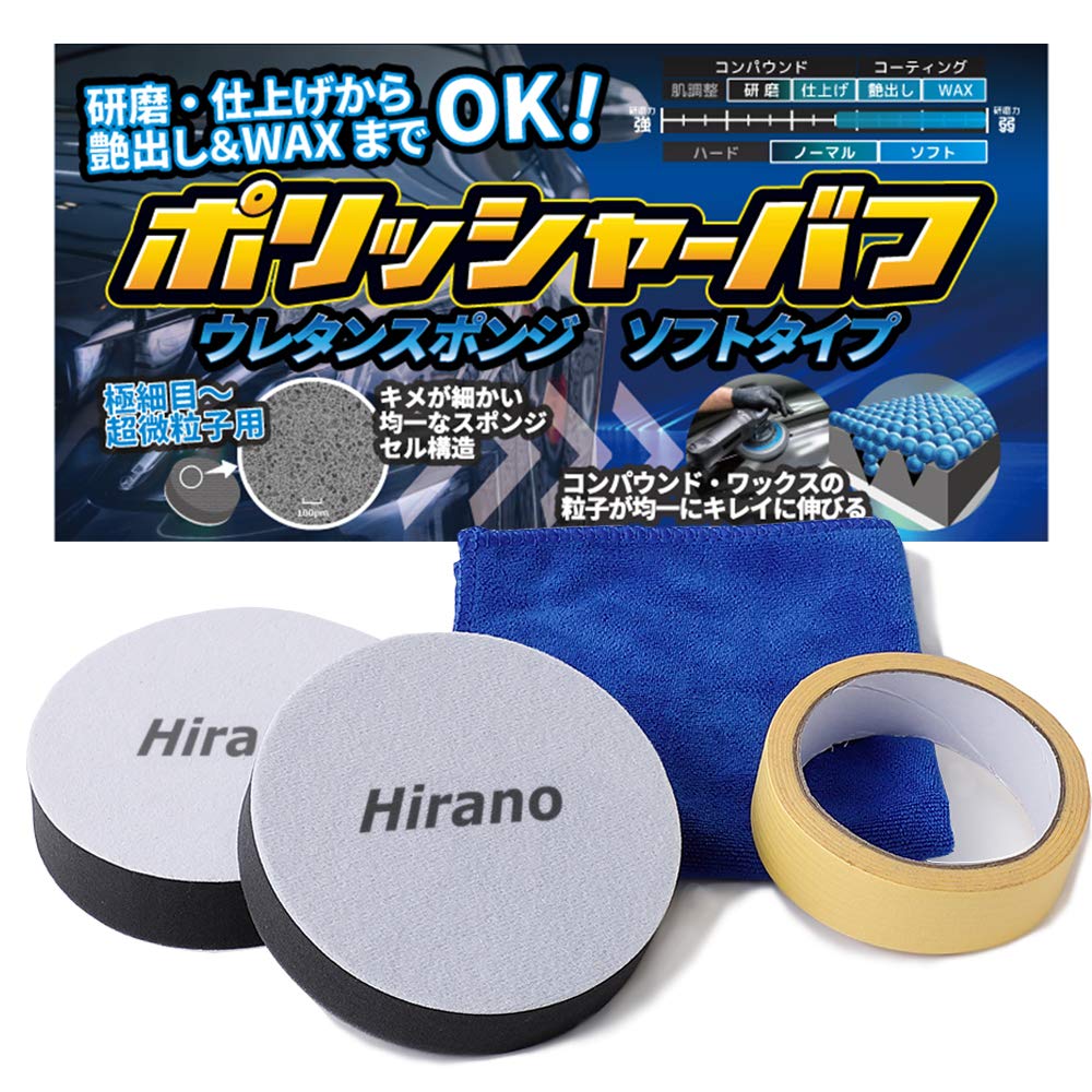 (未使用･未開封品)　ヤナセ スポンジバフ・細目 Φ125 PLS125F 60wa65s 未使用・未開封品) ヤナセ スポンジバフ・細目 125 PLS125F 60wa65s