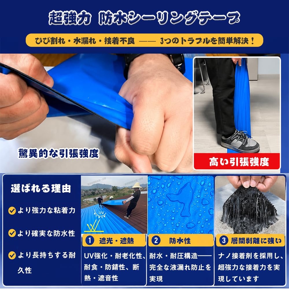 住宅設備 自己粘着 防水シート*1m×10m【シルバー】【3個セット30m】