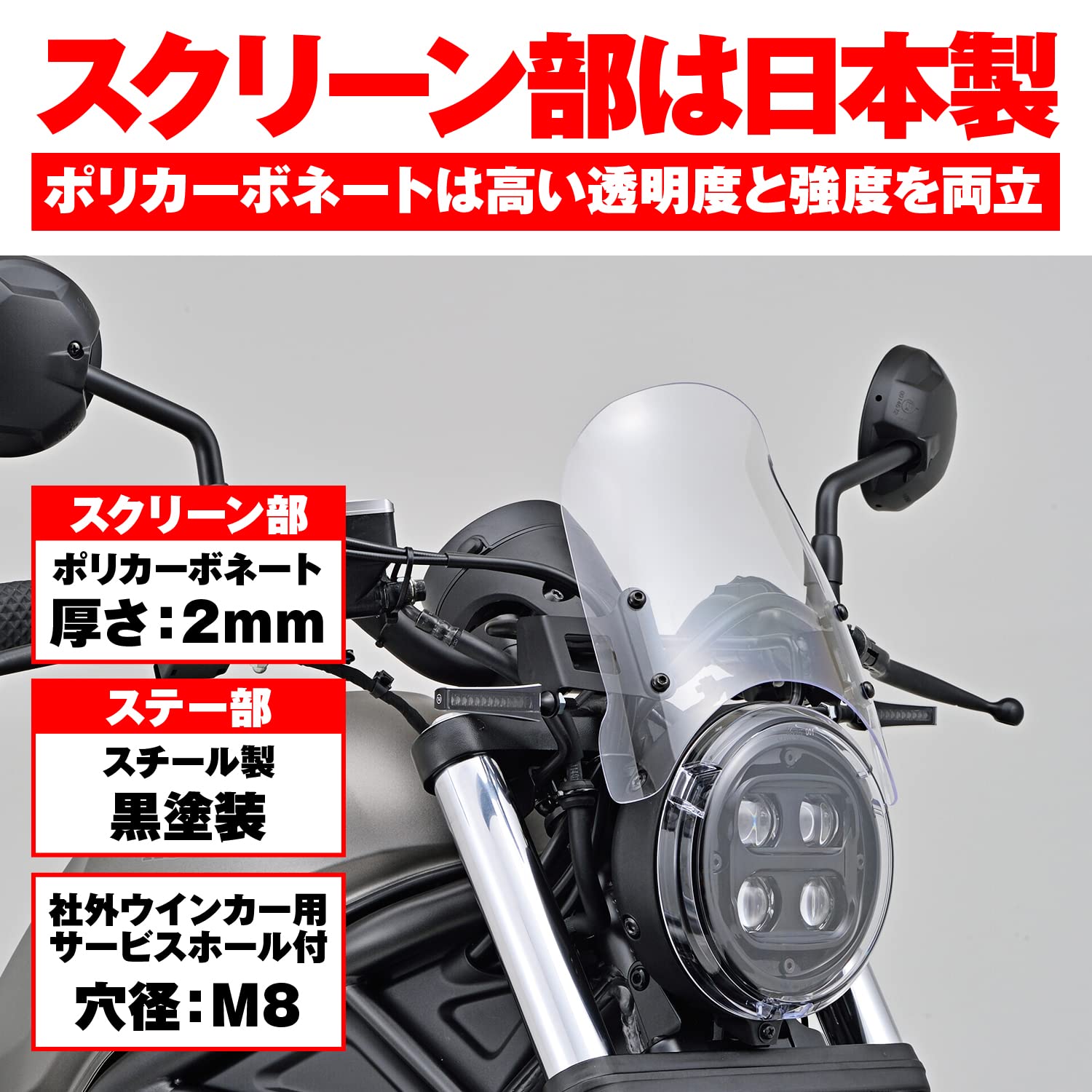 Amazon | デイトナ(Daytona) レブル250/500(20-21)専用