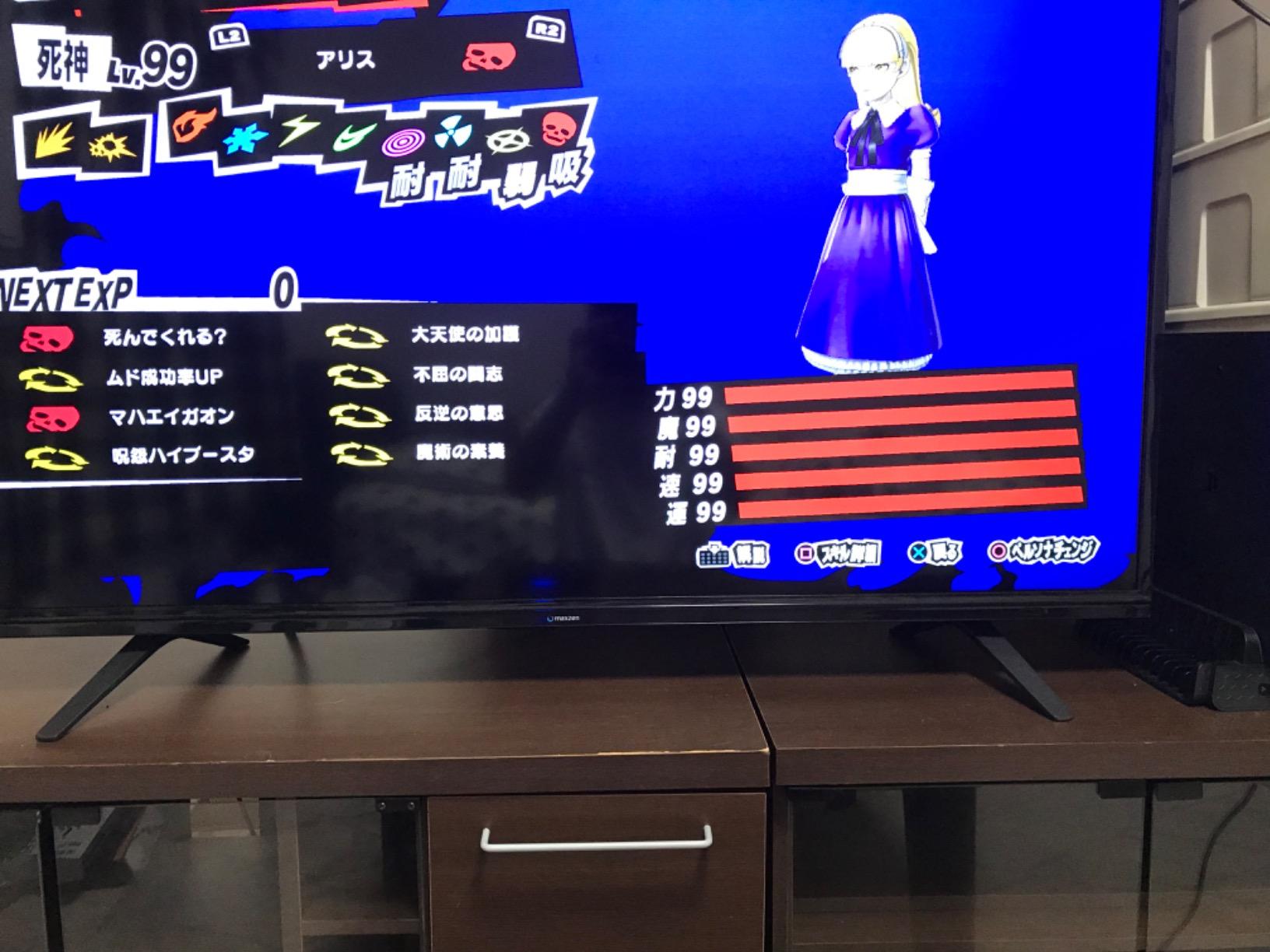 ATLASとコーエーテクモが送る意欲作