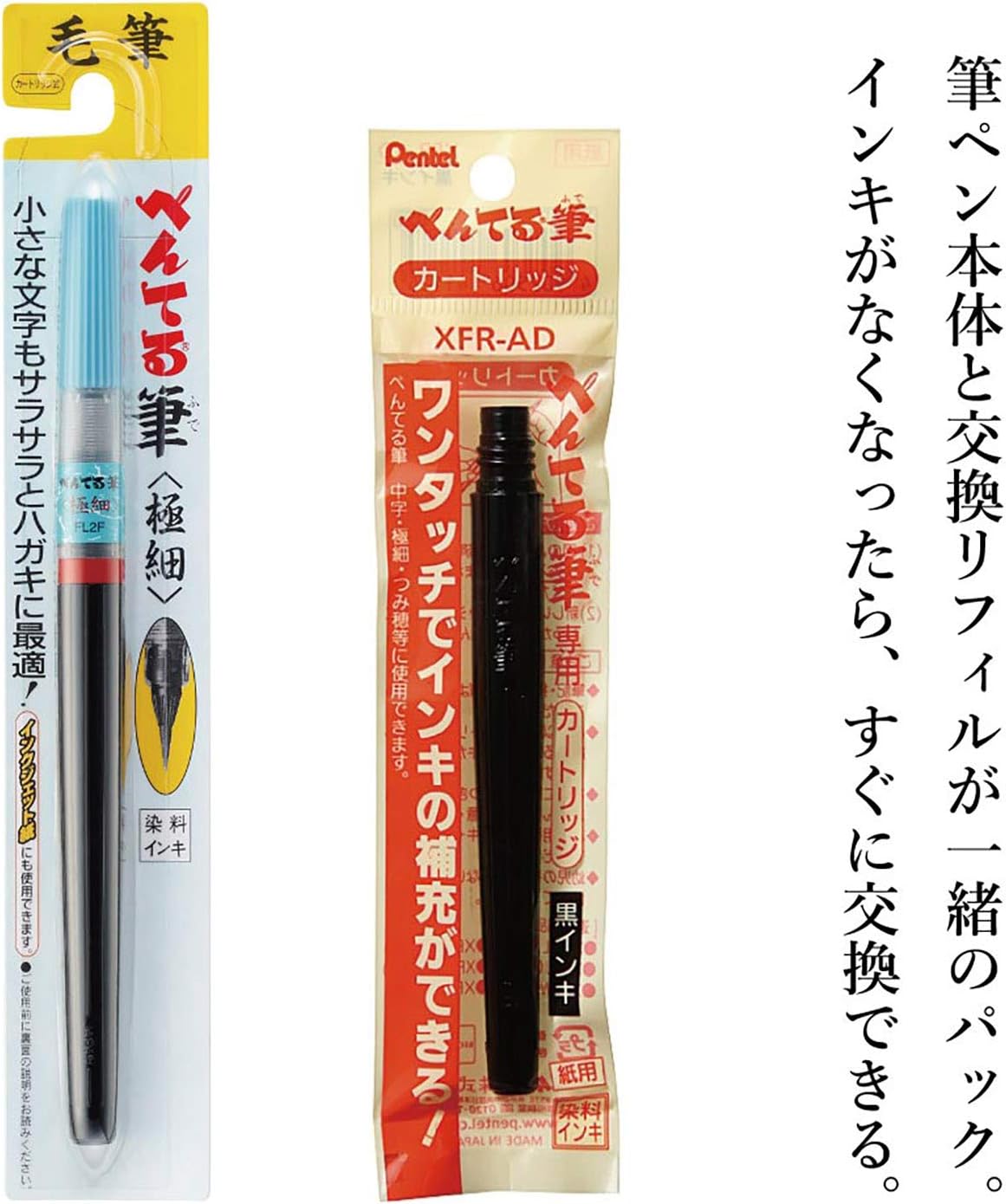Pentel AMZ-XFL2F-R Brush Pen, Ultra Fine Point Cartridge Set