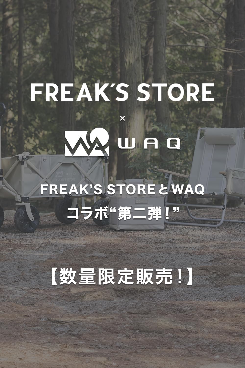 Amazon | 【WAQ x FREAK'S STOREコラボ】WAQ キャリーワゴン -Limited