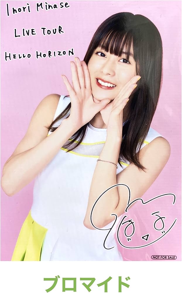 Amazon.co.jp | 【店舗限定特典・初回仕様特典あり】水瀬いのり Inori Amazon.co.jp | 【店舗限定特典・初回仕様特典あり】水瀬いのり Inori