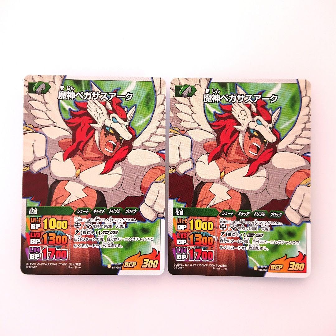 イナズマイレブン (セット売り) 中外鉱業 on X: 