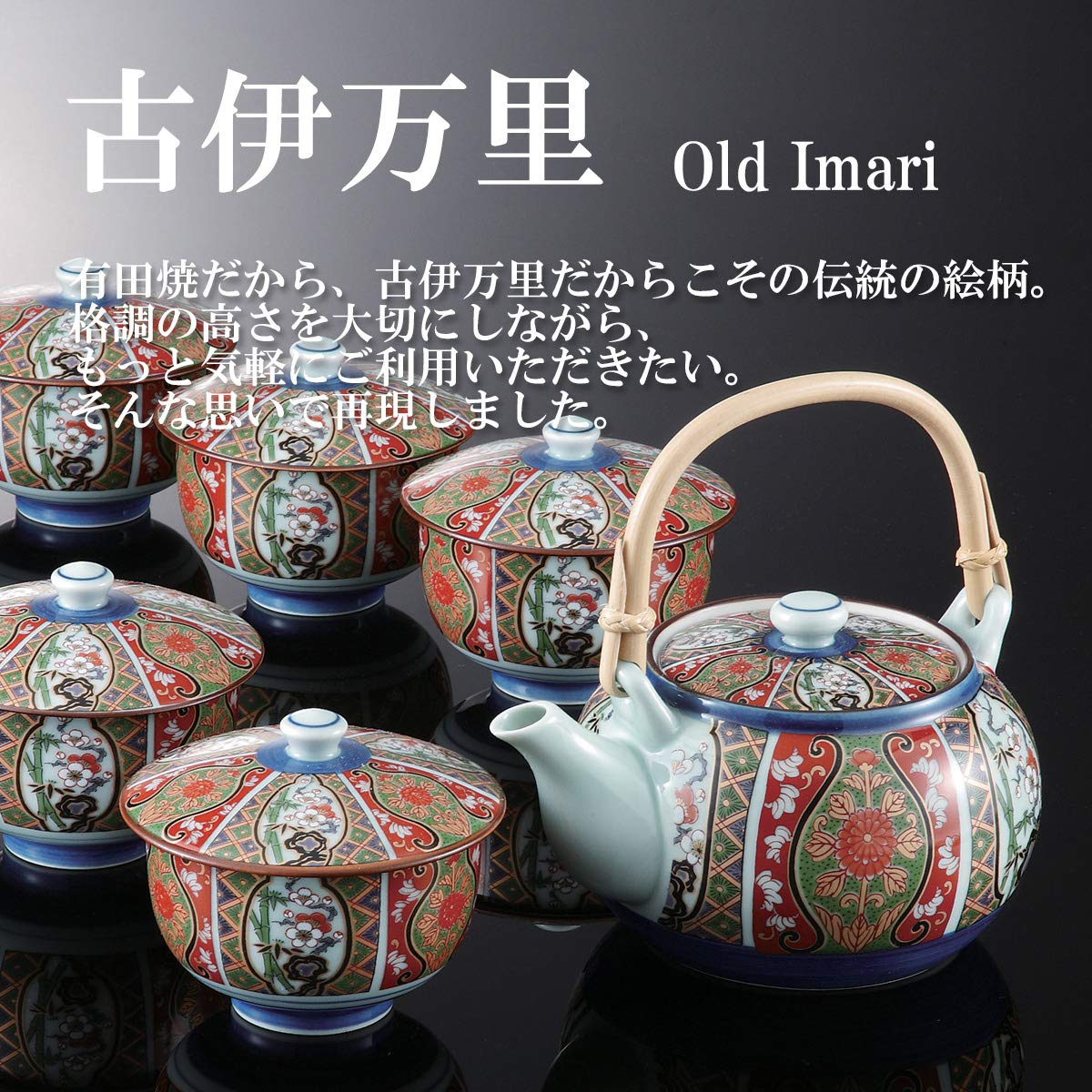 有田焼 急須　茶碗 Amazon.co.jp: 有田焼 CtoC JAPAN 番茶器セット 02-368229 : ホーム