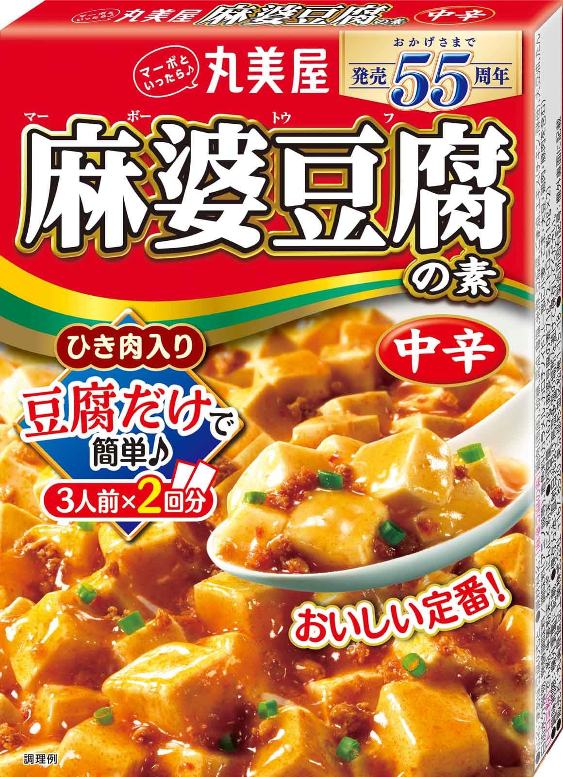 丸美屋 麻婆豆腐の素 中辛 162g×5個