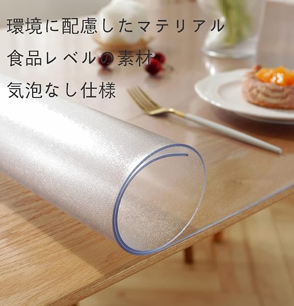 テーブルマット 透明 PVC製 テーブルクロス 厚さ1.5mm 長方形 テーブルカバー ビニールマット 40*80cm ビニール クリア テーブルカバー 無臭 気泡なし 汚れ防止 撥水加工 耐熱 定型処理 はカスタマイズ可能です - 5