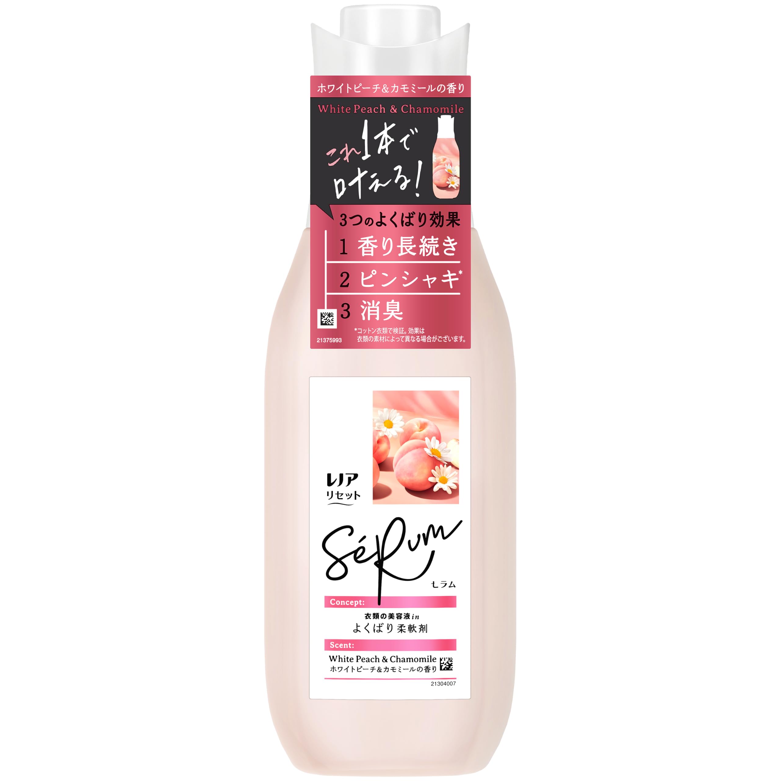 レノア リセット セラム 柔軟剤 ホワイトピーチ＆カモミールの香り 本体 500mL