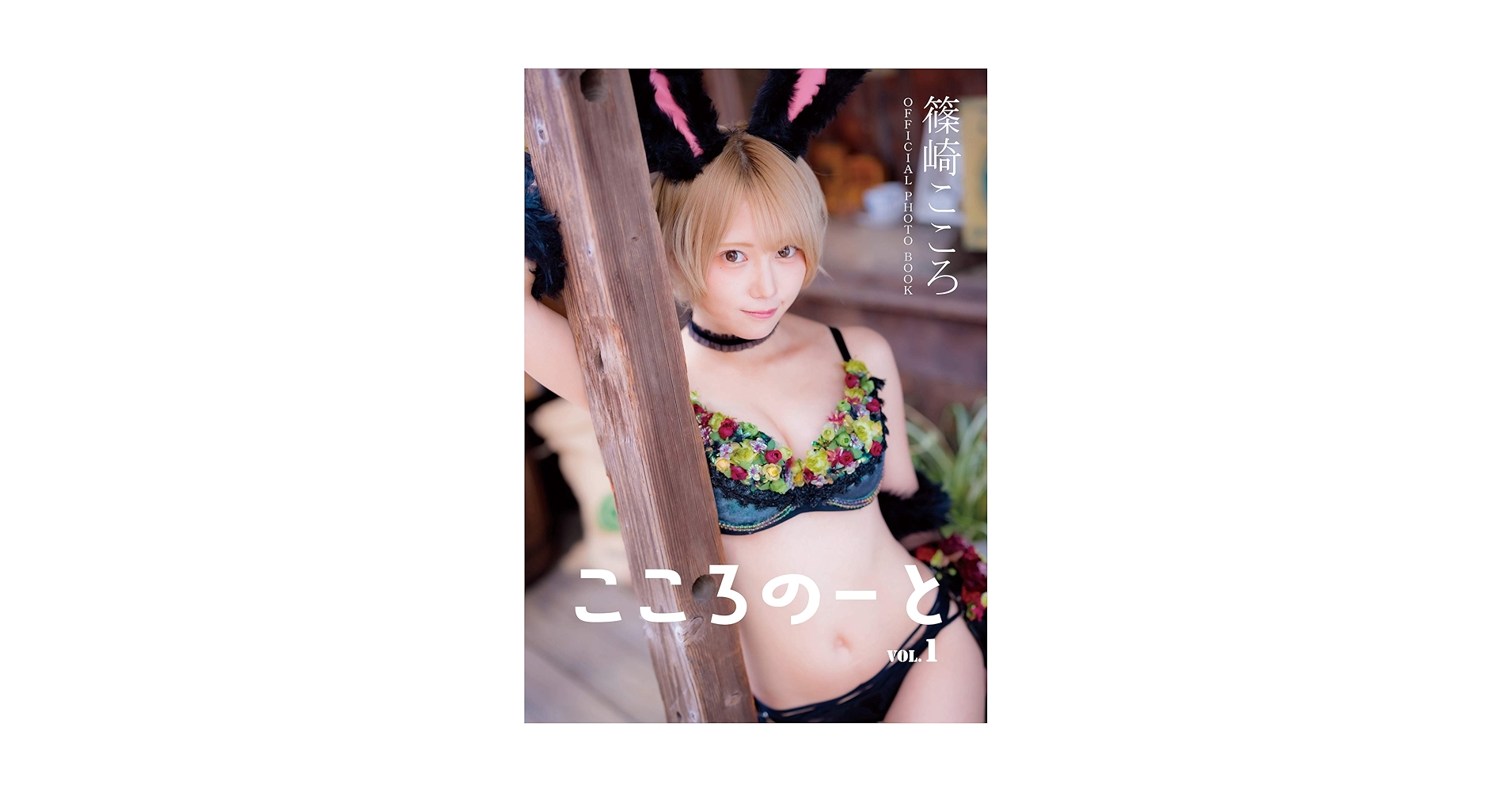 KOKORO❤️ 10本+++-+.. KOKORO❤️ 10本 Amazon.com: Ayumi Kokoro: books, biography